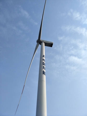 華能新能源股份有限公司云南分公司馬鞍山、五子坡、大風壩風電場風機防雷接地工程改造項目